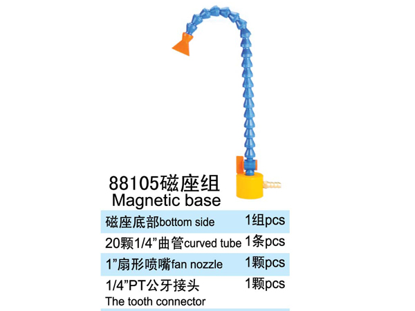 88105磁座組->>可調塑料冷卻管