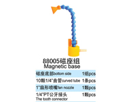 88005磁座組->>可調塑料冷卻管