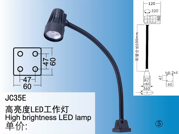 JC35E High brightness LED lamp->>Machine tool working lamp