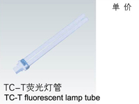 TC-T熒光燈管->>機床工作燈系列