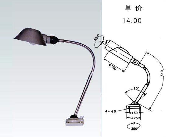 JC4-1 Machine tool working lamp->>Machine tool working lamp