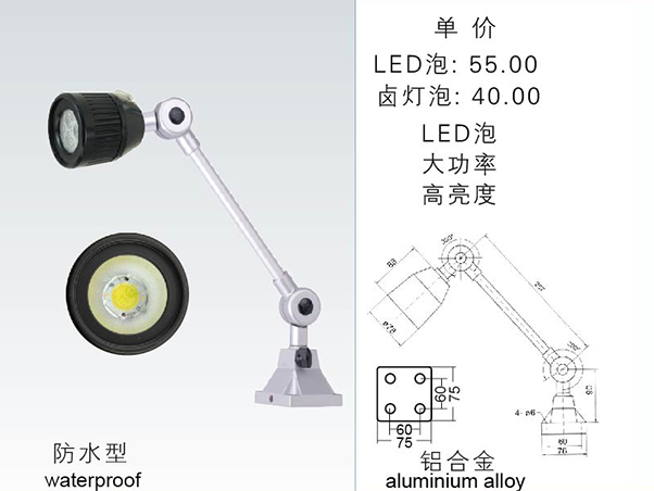 JG40C LED工作燈 JG39C鹵鎢泡->>機(jī)床工作燈系列