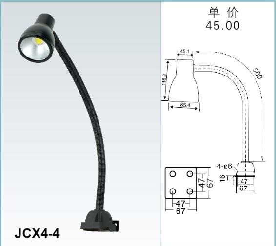 JCX4-4->>機床工作燈系列