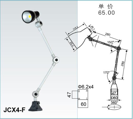 JCX4-F->>Machine tool working lamp