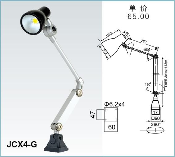 JCX4-G->>機床工作燈系列