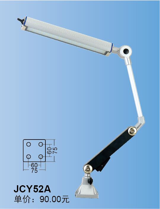 JCY52A->>Machine tool working lamp