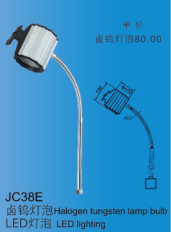 JC38E->>機床工作燈系列