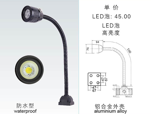 JC34D LED燈泡工作燈->>機床工作燈系列